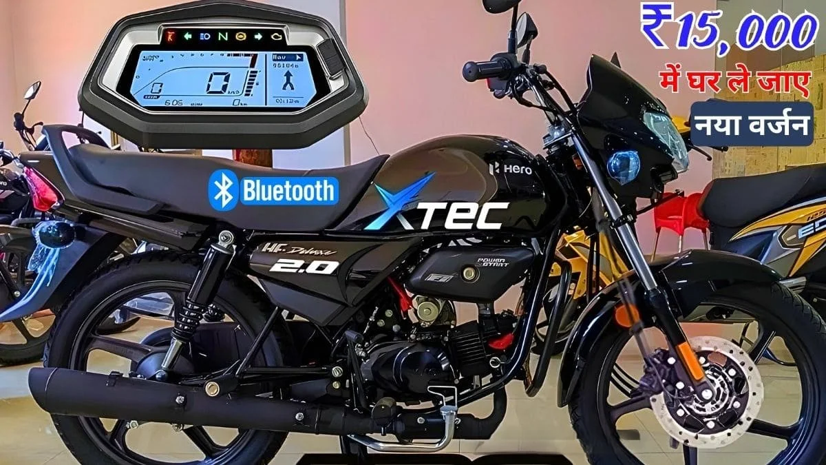 धांसू माइलेज और झक्कास Featuers के साथ Launch हुई Hero की HF Deluxe मिलेगा 78KM/L माइलेज़